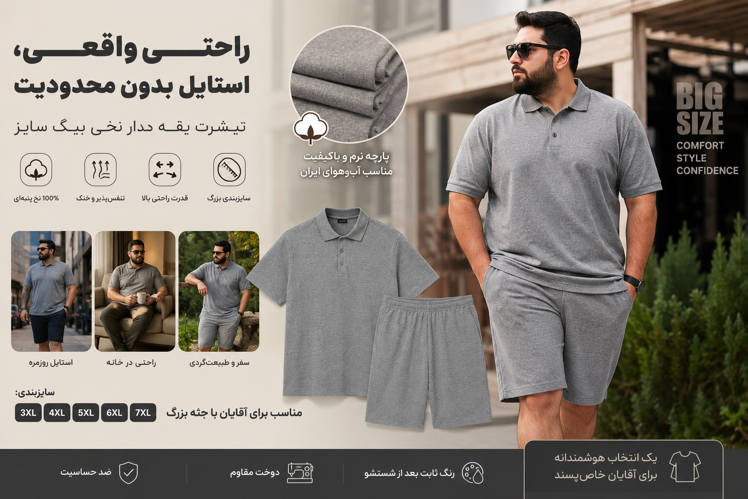 تیشرت سایز بزرگ