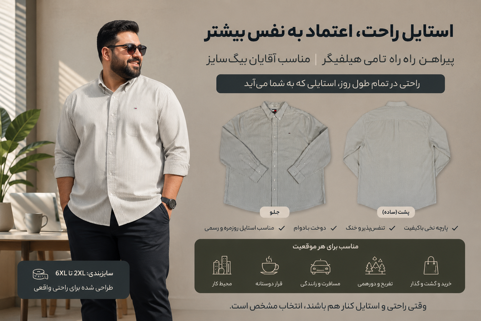  پیراهن tommy hilfiger سایز بزرگ