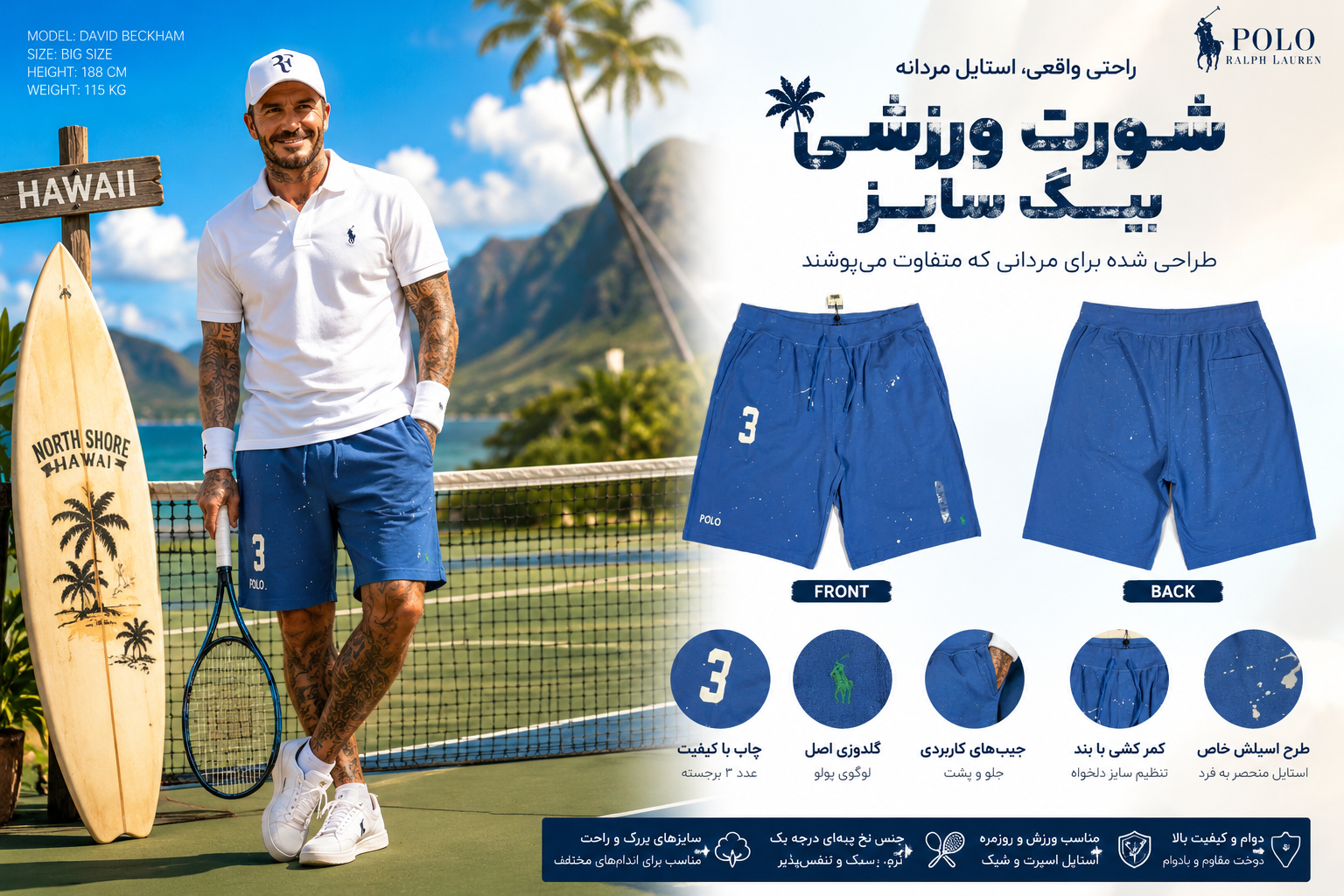 شلوارک polo ralph lauren سایز بزرگ