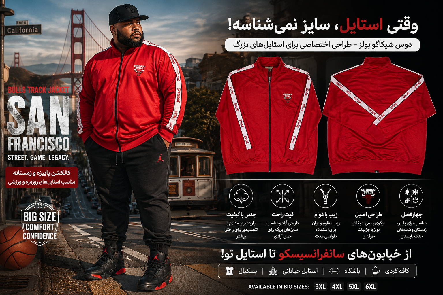 سیوشرت Fanatics سایز بزرگ