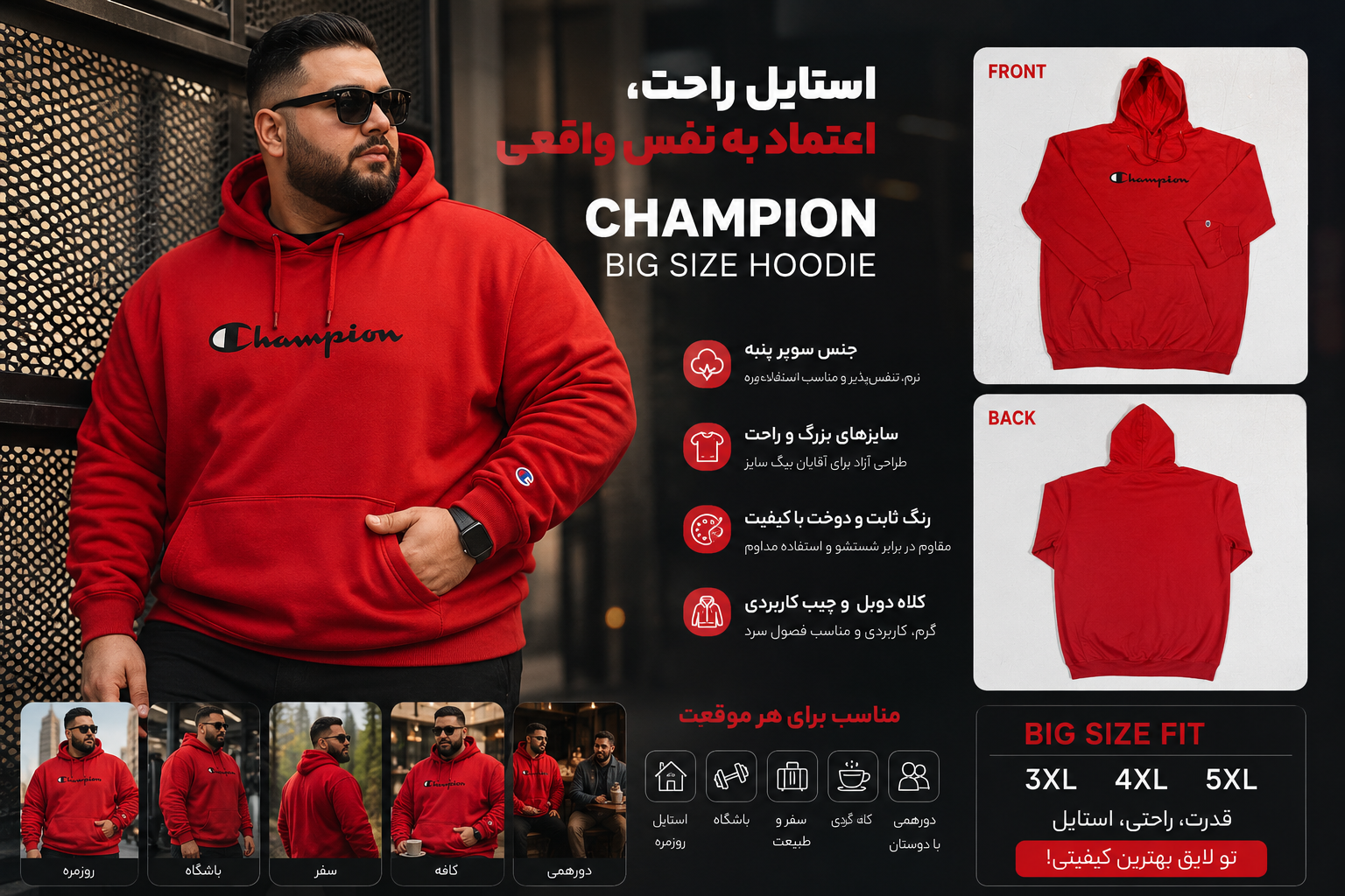 هودی Champion سایز بزرگ