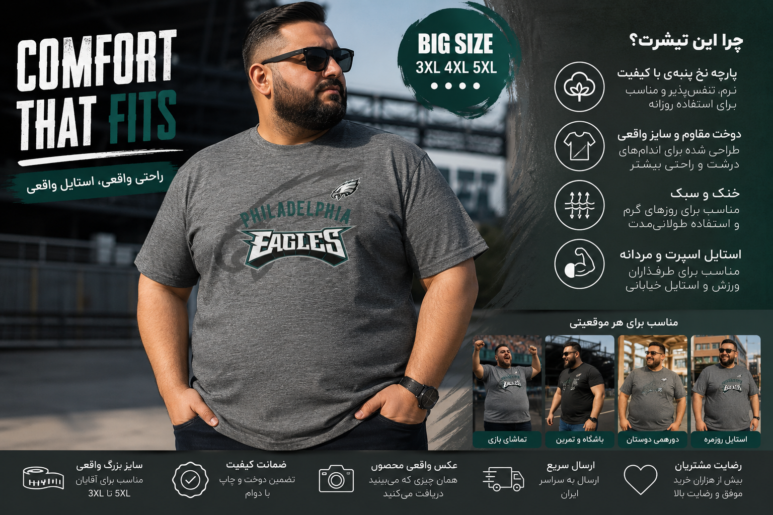 تیشرت Fanatics سایز بزرگ