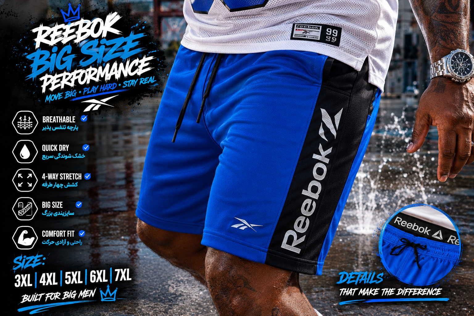 شلوارک Reebok سایز بزرگ
