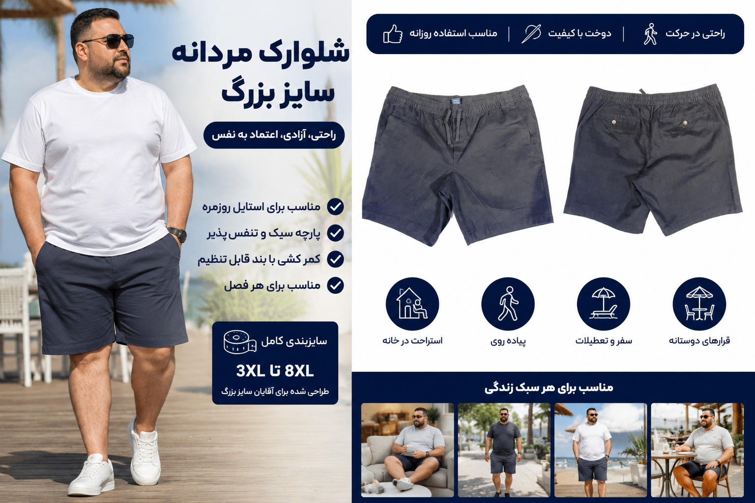 شلوارک کتان سایز بزرگ